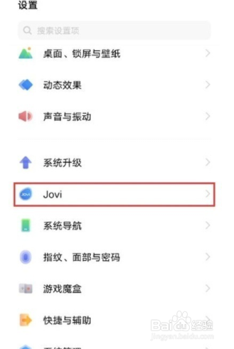 vivos10pro怎么设置微信红包提醒
