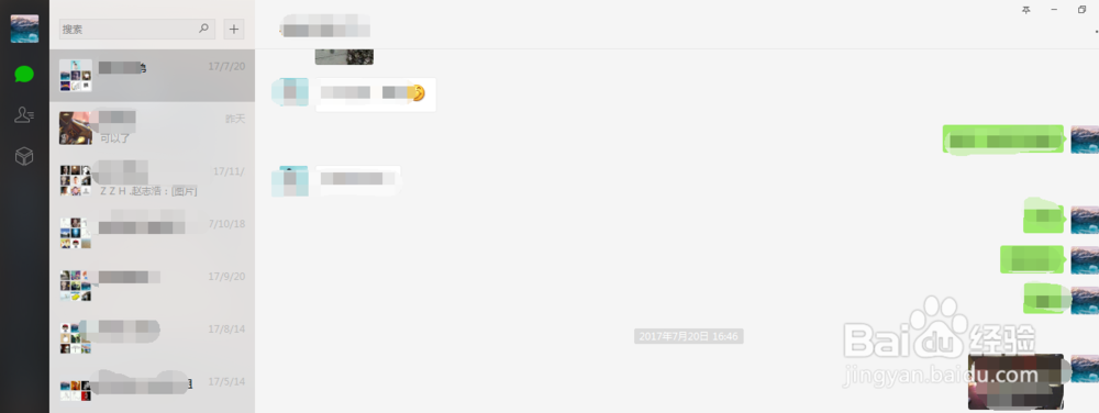 微信里的文件怎么传到电脑上