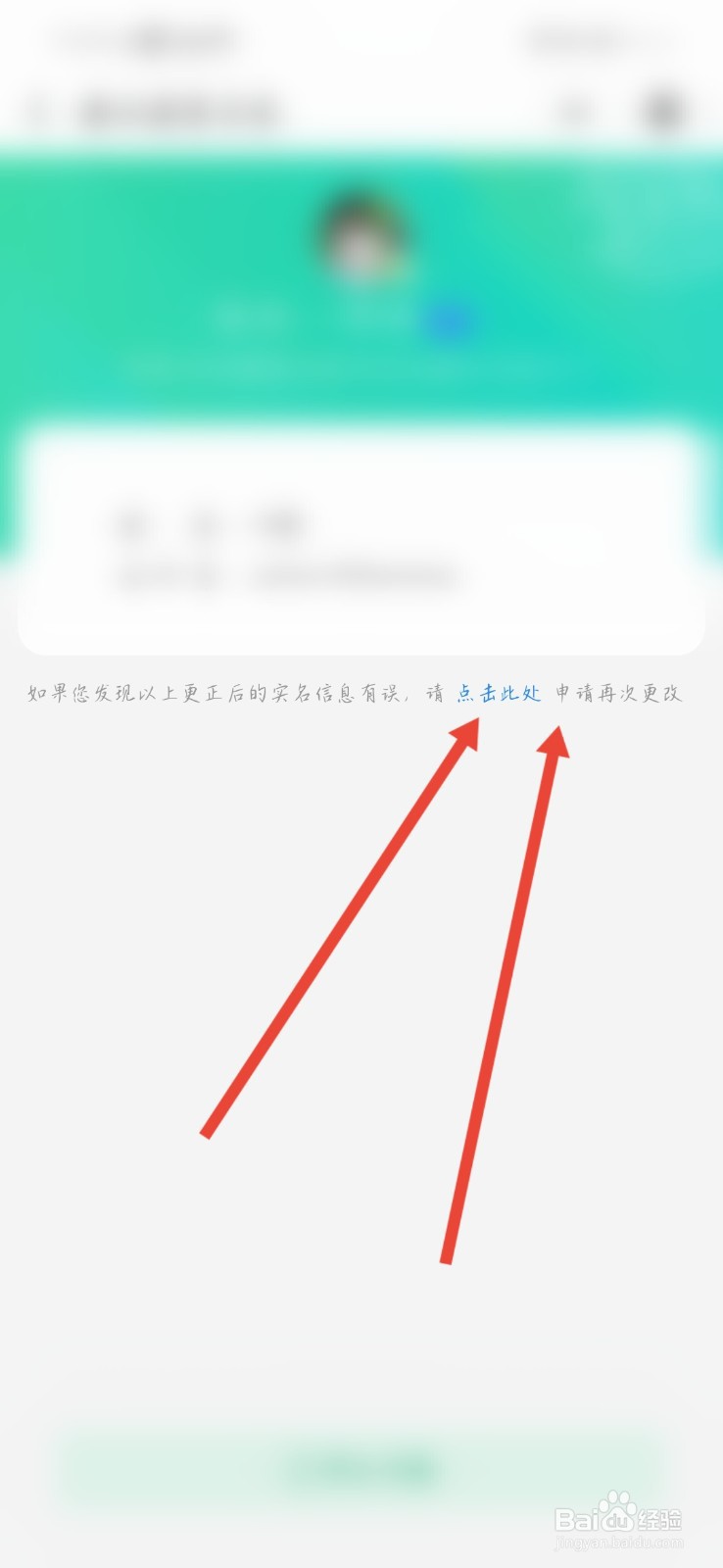 游戏玩不了显示未成年怎么改
