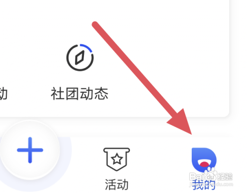科普中国APP怎样开启个性化推荐选项