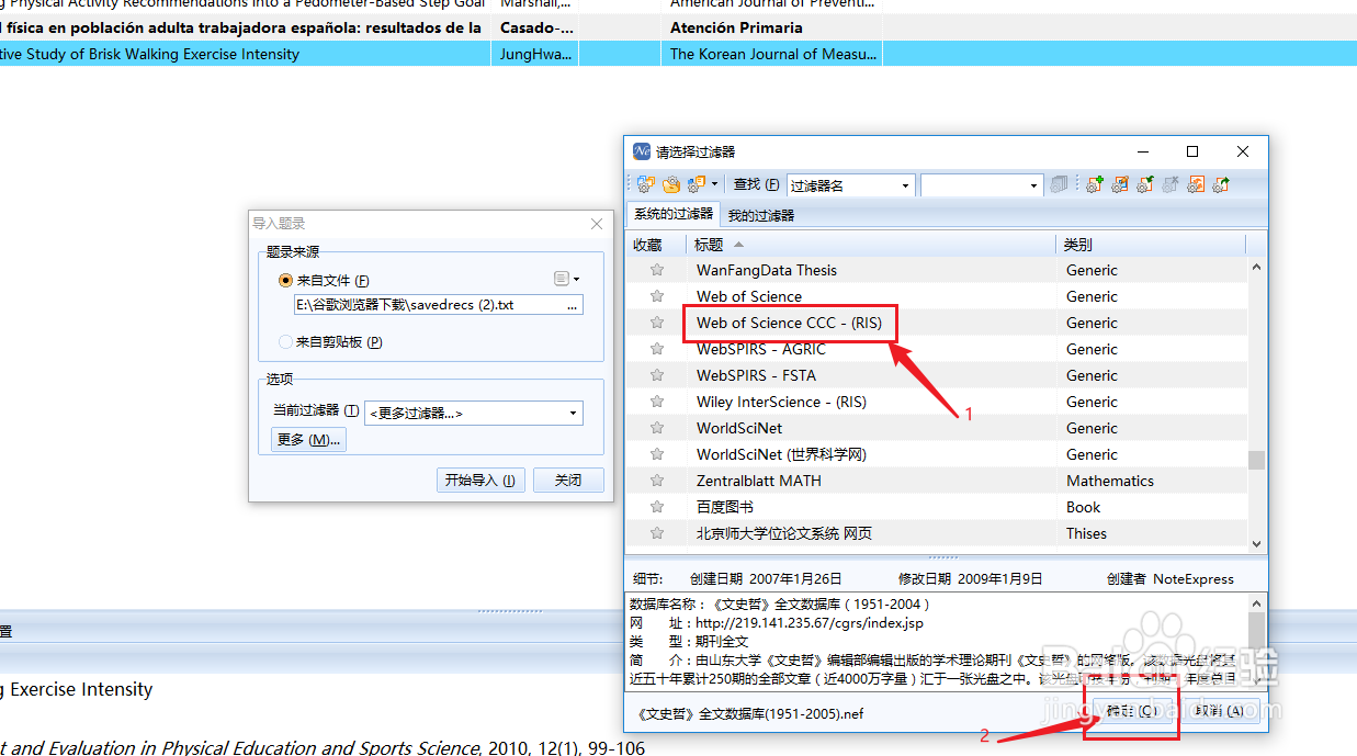 web of science如何导入NE