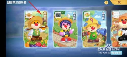 摩尔庄园采集经验怎么加