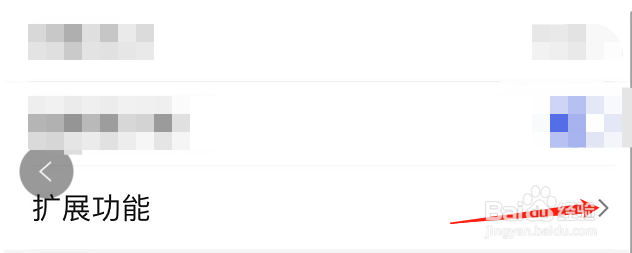 怎么关闭百度APP的视频嗅探功能