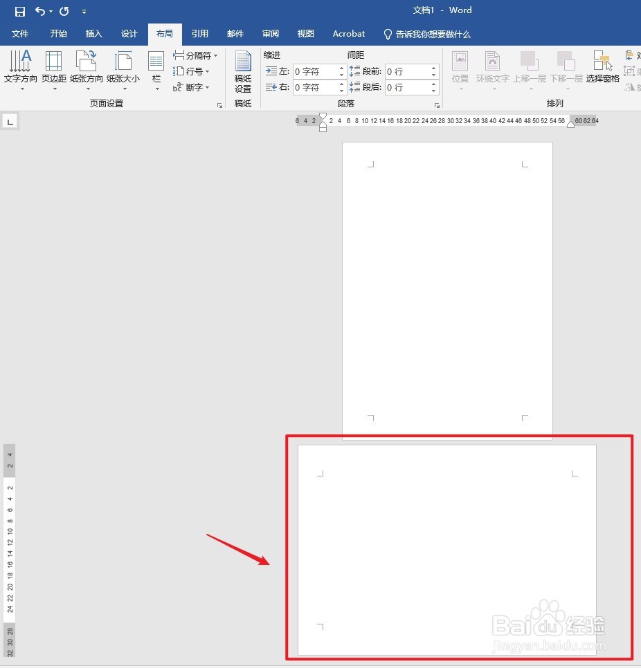怎么在纵向word里插横向的