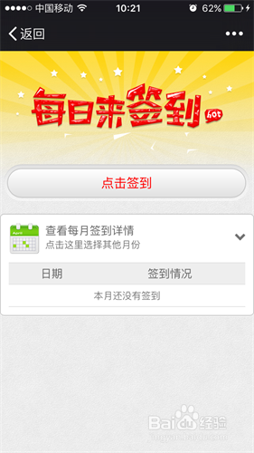 微信互动游戏创建