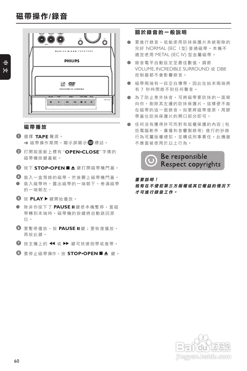 飞利浦 MCD290音响使用说明书:[2]