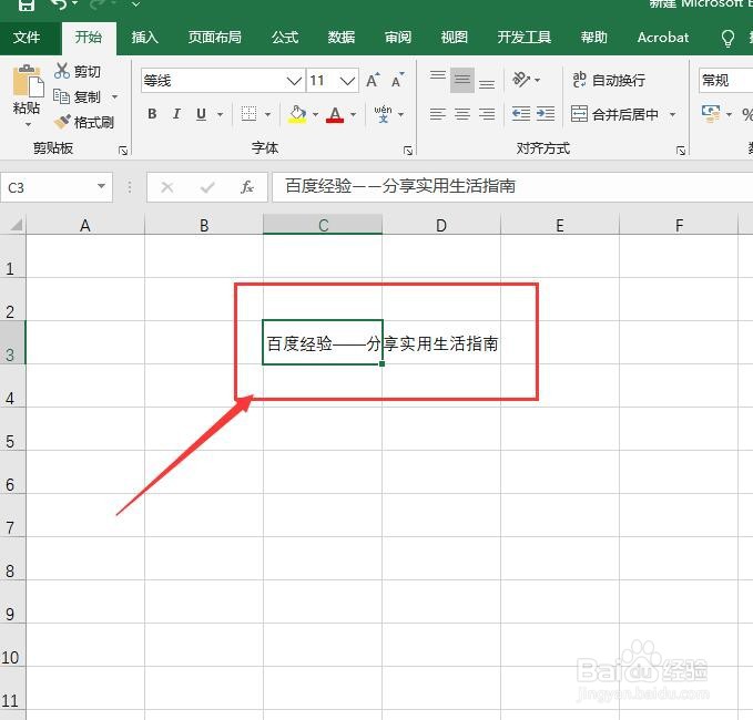 Microsoft Excel如何设置单元格内容自动换行?