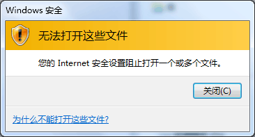 解决360云盘“阻止打开一个或多个文件”的方法