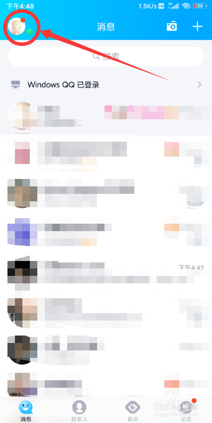 手机QQ的腾讯文档在哪