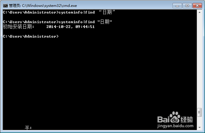 windows7系统如何查看系统的安装日期