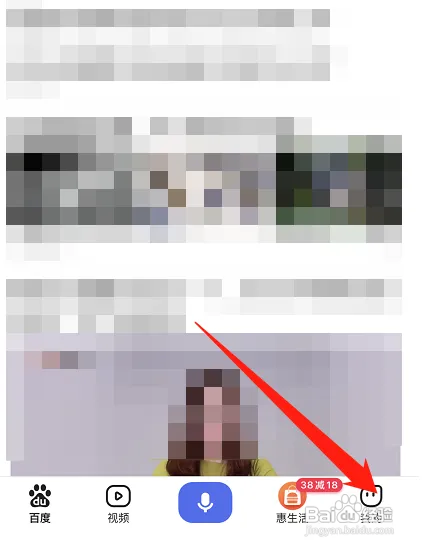 百度怎样咨询问题