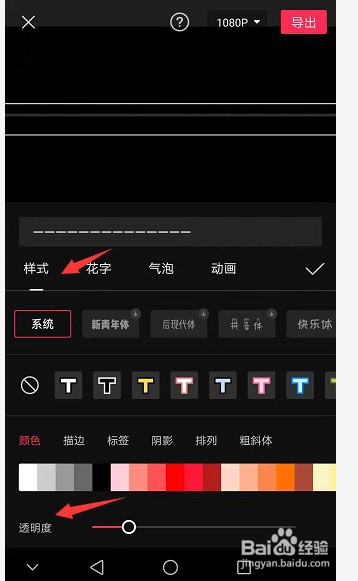 剪映里怎么设置不同颜色进度条的样式