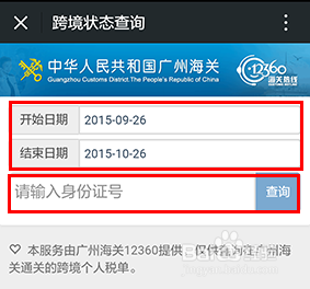海淘是否正规海关清关个人行邮清关如何查询