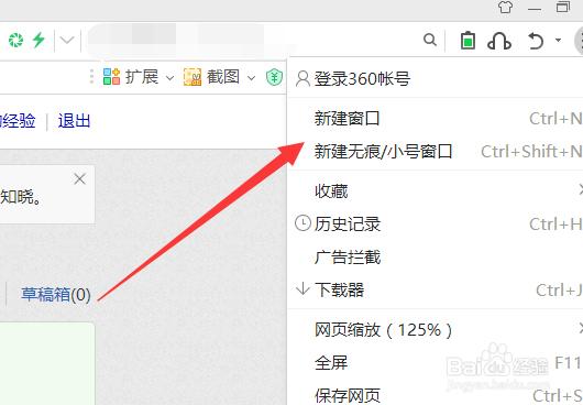 360浏览器快捷键在哪设置