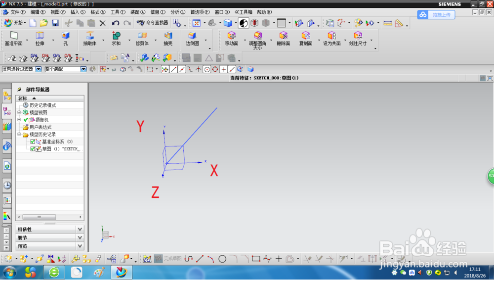 ug草图环境中投影曲线的用法