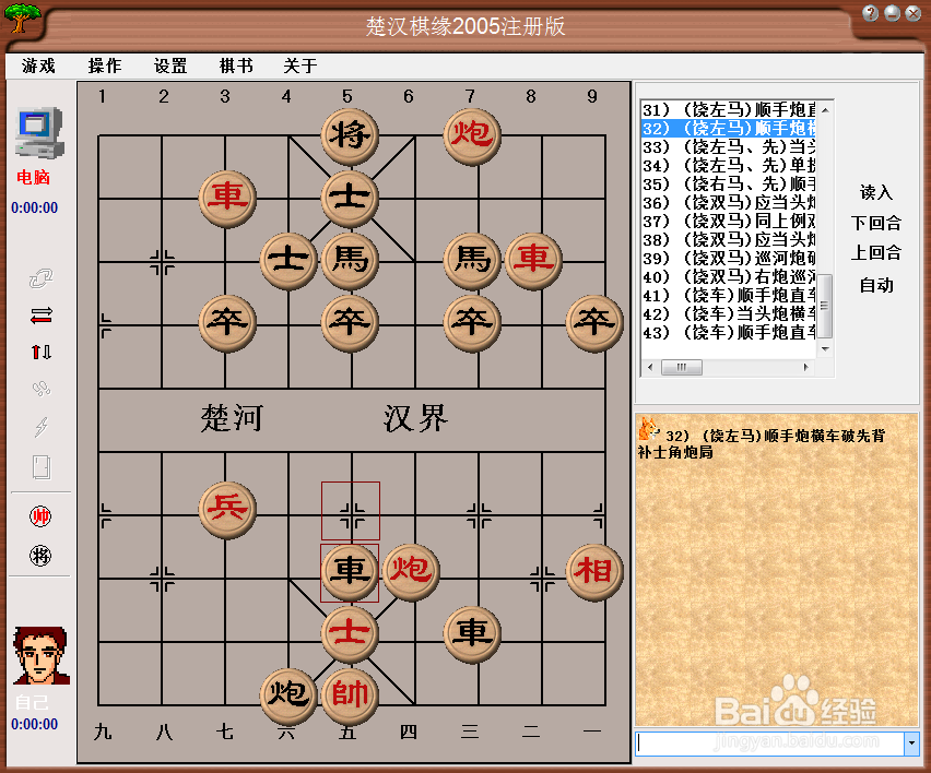 梅花泉第三十二篇棋谱
