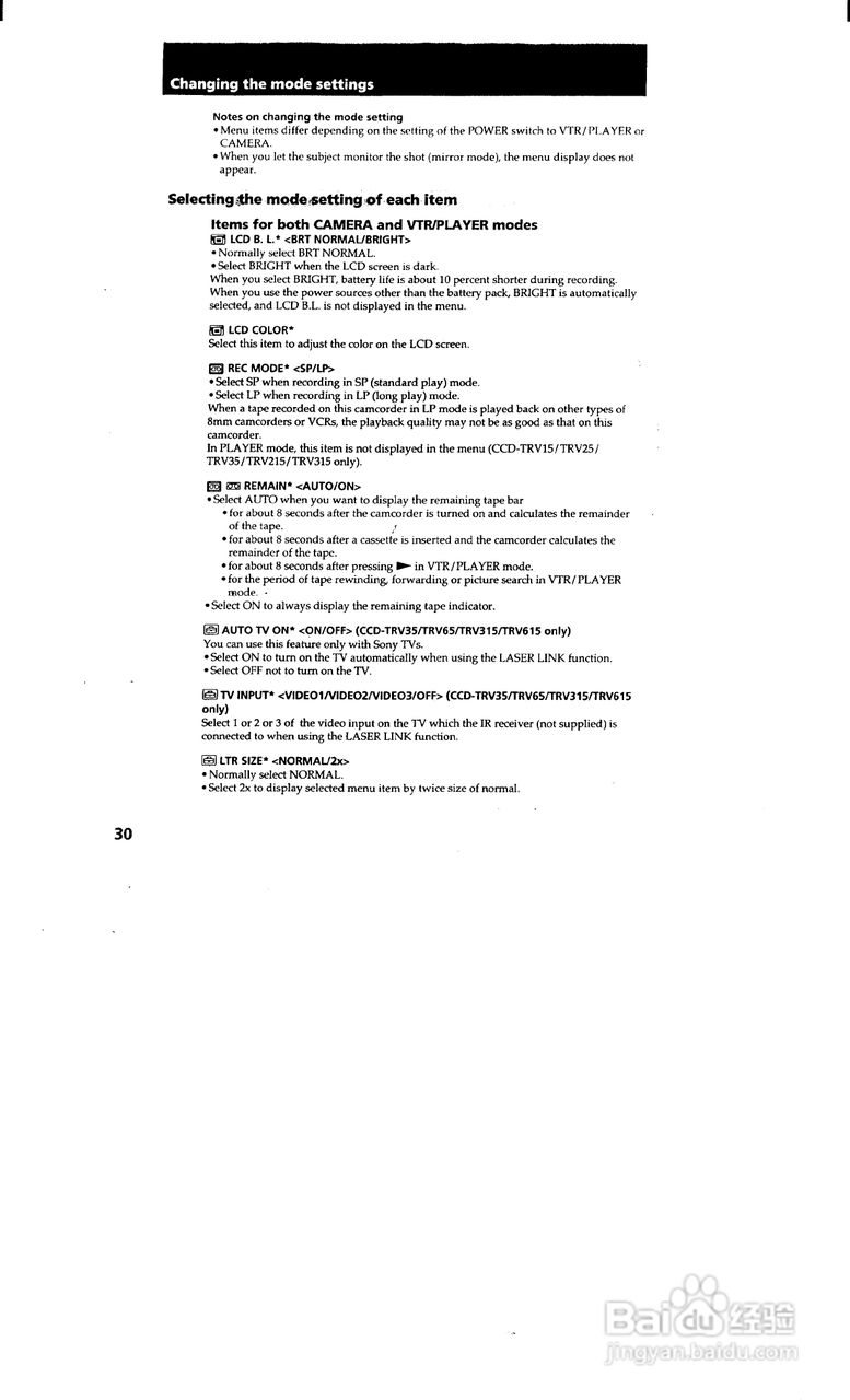 索尼CCD-TRV65模拟摄像机说明书:[3]