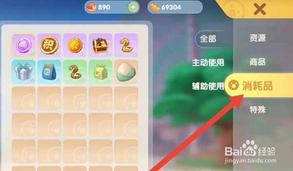 《摩尔庄园》向导蘑菇传送怎么做?