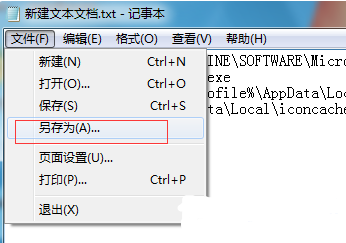 win7如何创建bat文件删除快捷方式小箭头