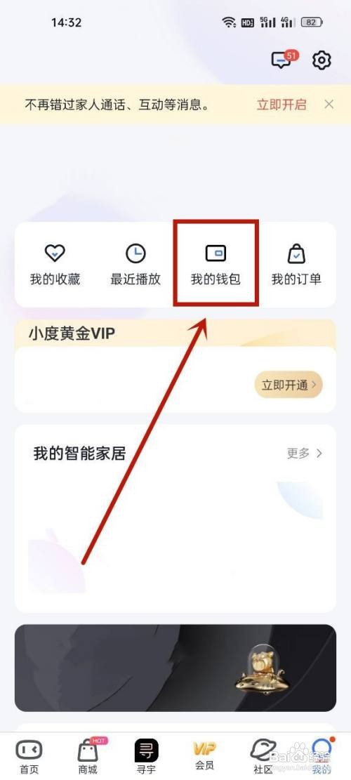 小度的兑换码如何使用