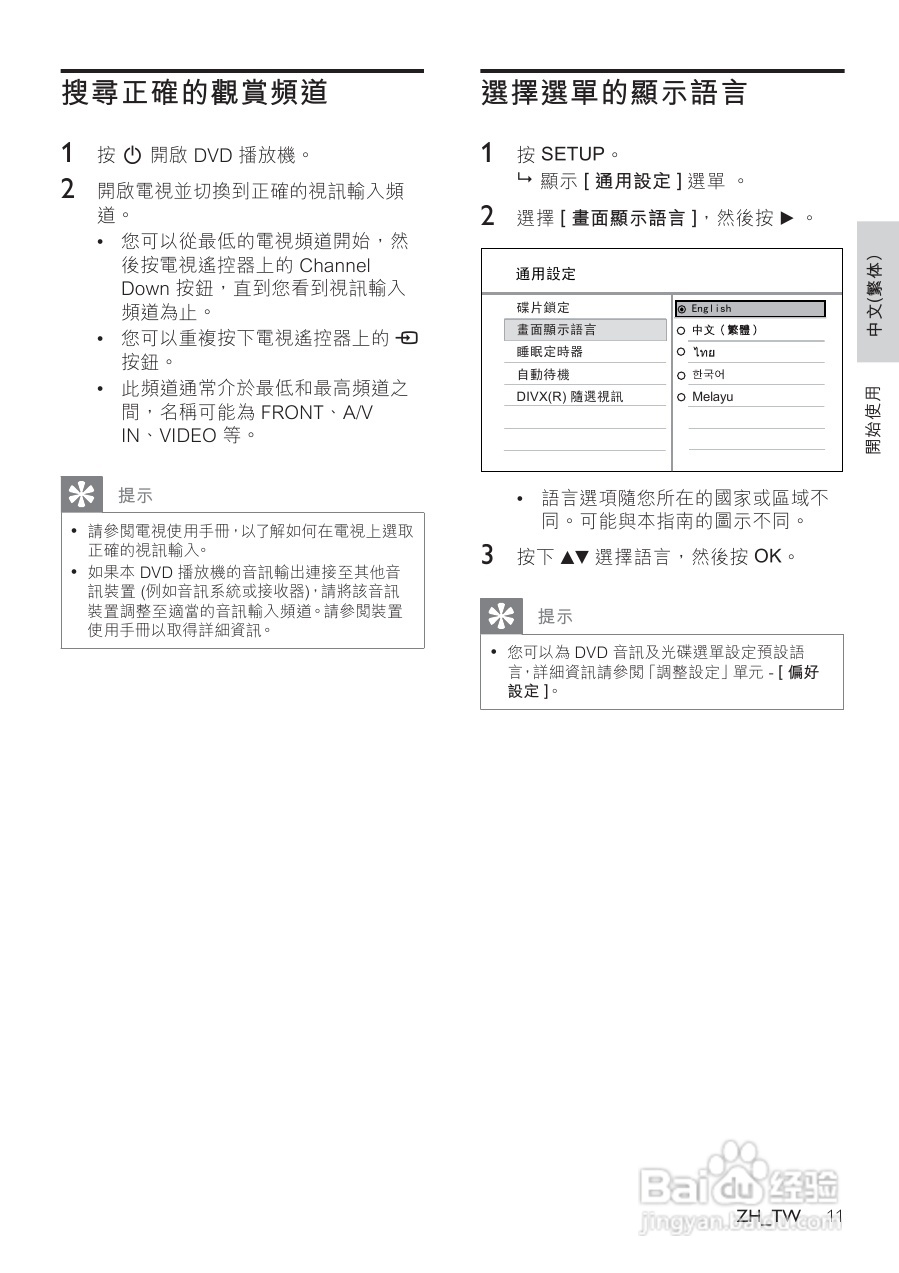 PHILIPS DVP335DK DVD播放机使用手册:[1]