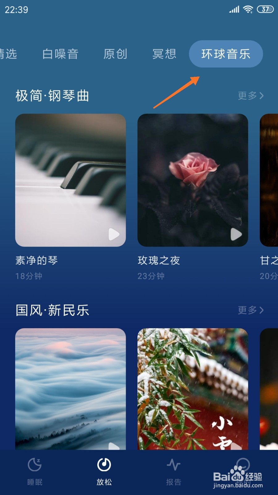 幻休中如何查看回到故乡-舒伯特