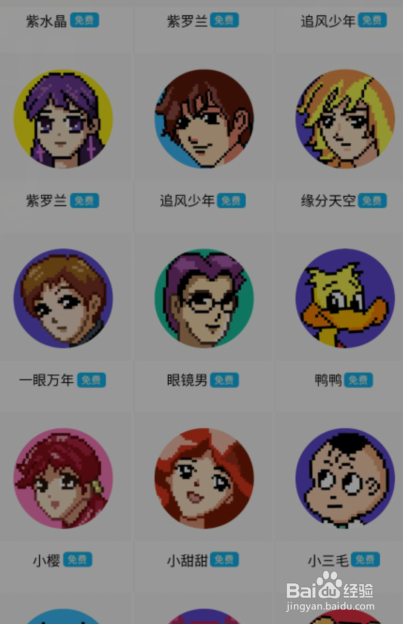 QQ如何换经典头像