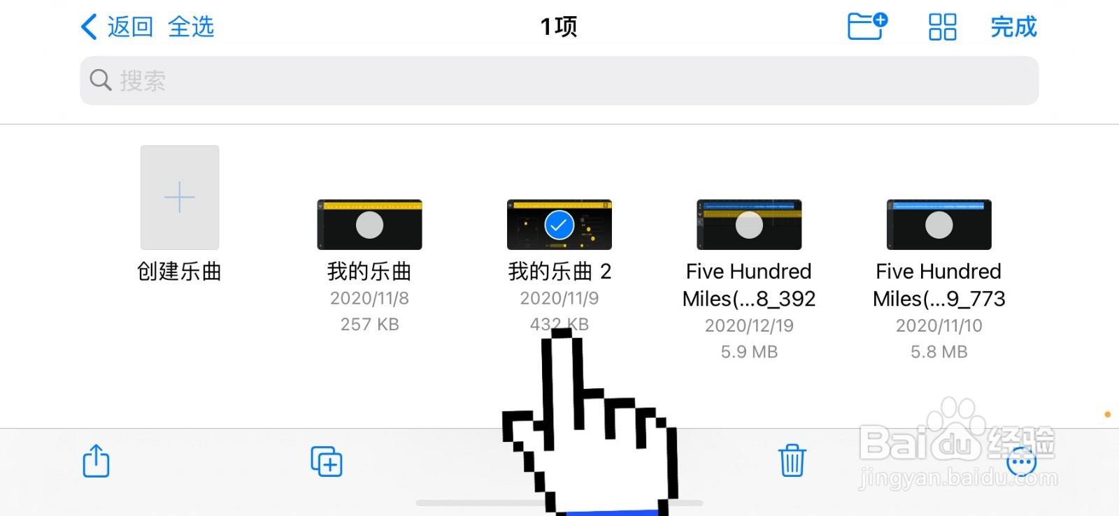 库乐队怎么设置铃声苹果手机