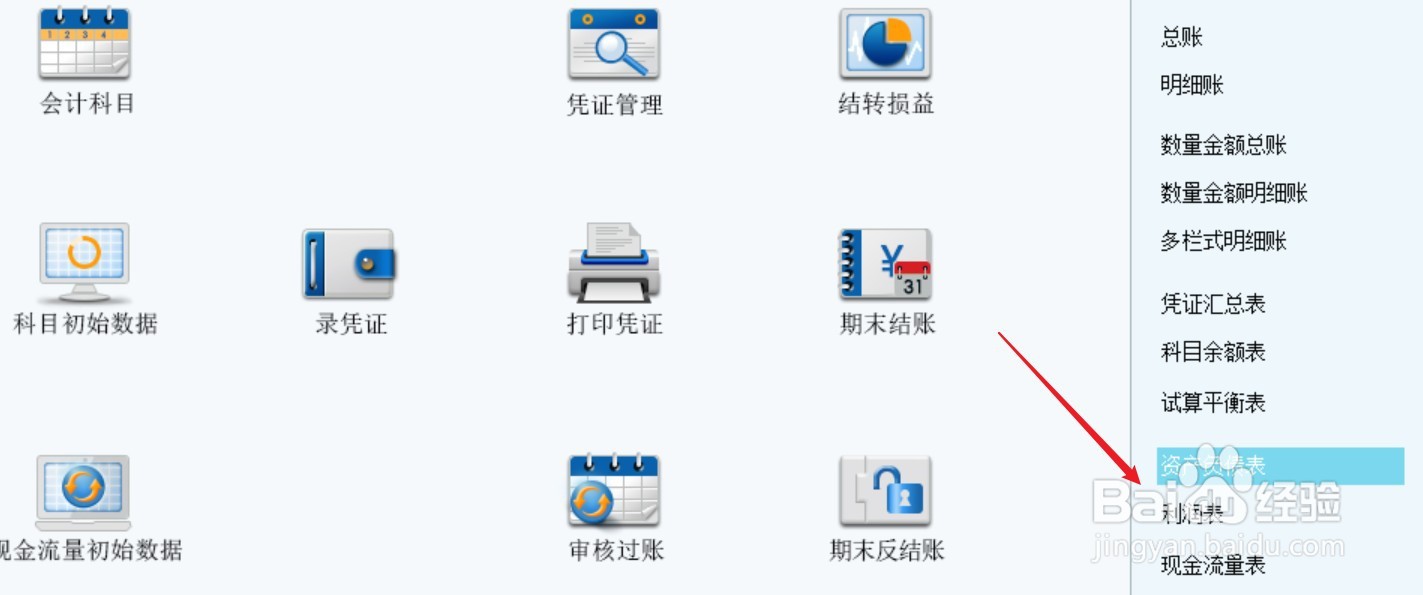 待摊费用在资产负债表中怎么填