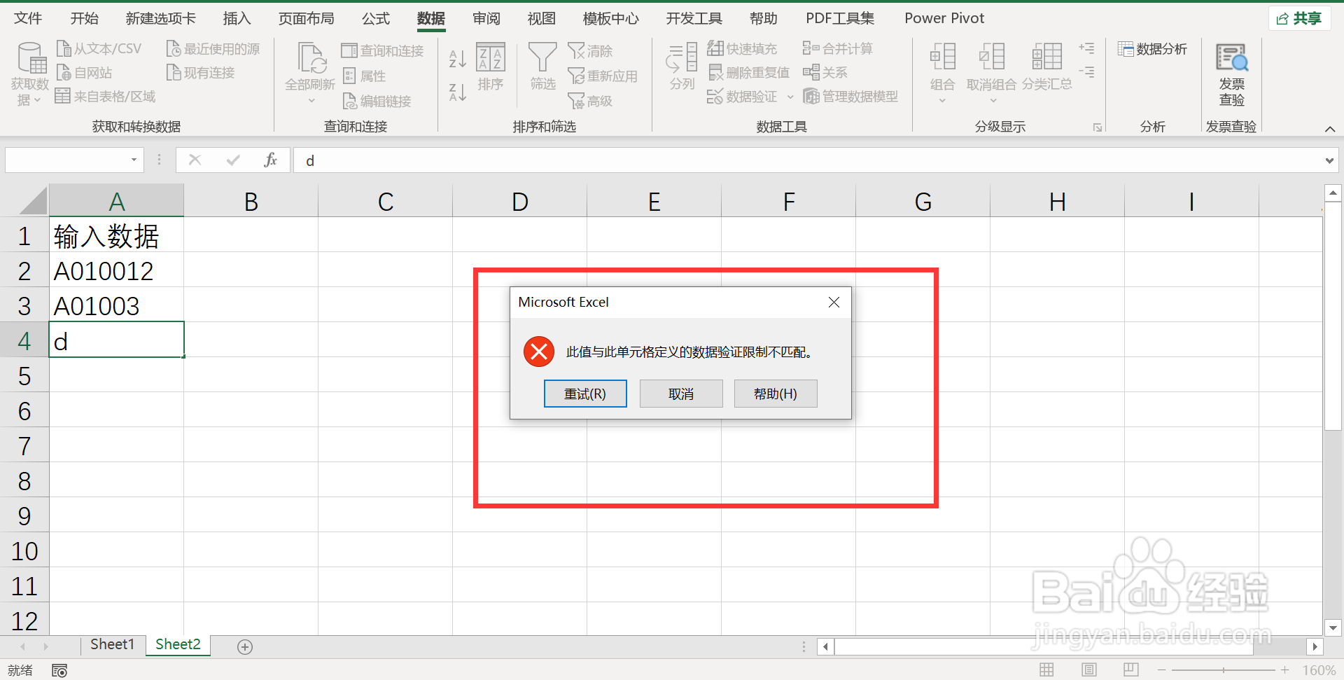excel不能输入空格