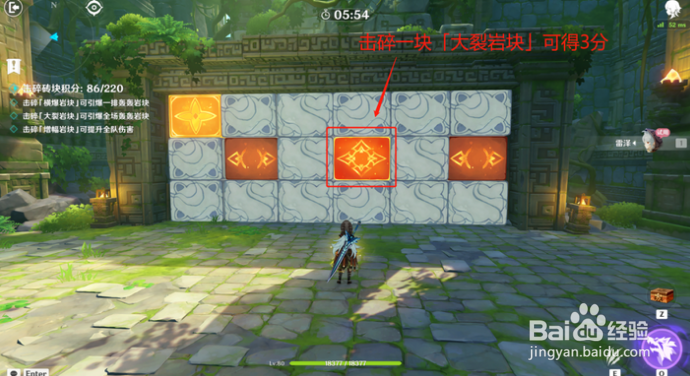 原神轰轰岩块大消除攻略