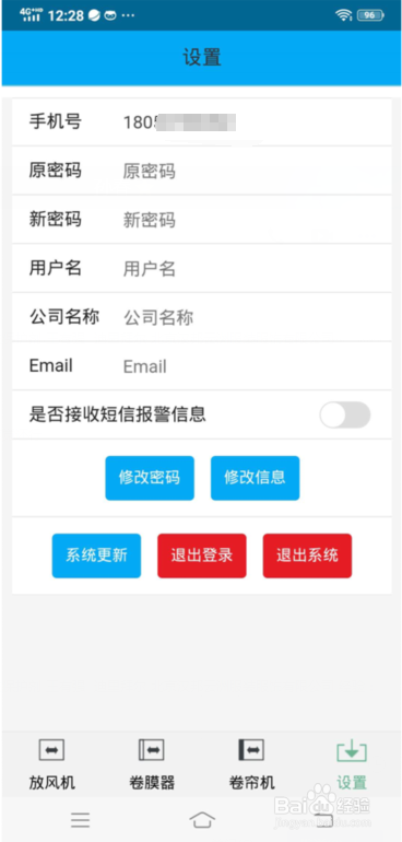 大棚物联网智能放风机使用指南