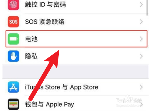iphone省电模式在哪里