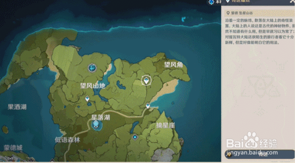 原神无底之胃任务怎么完成