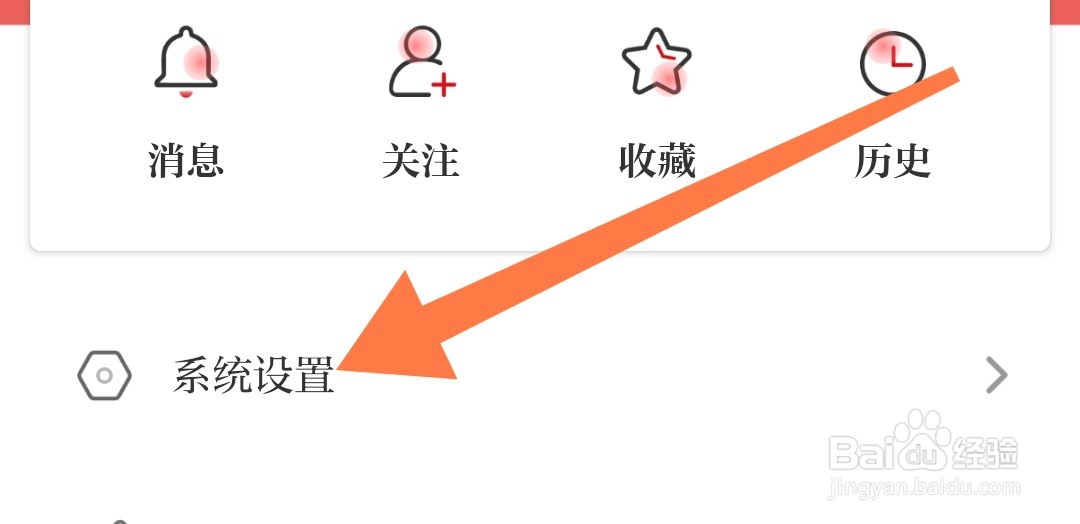 光明日报app如何开启接收推送通知
