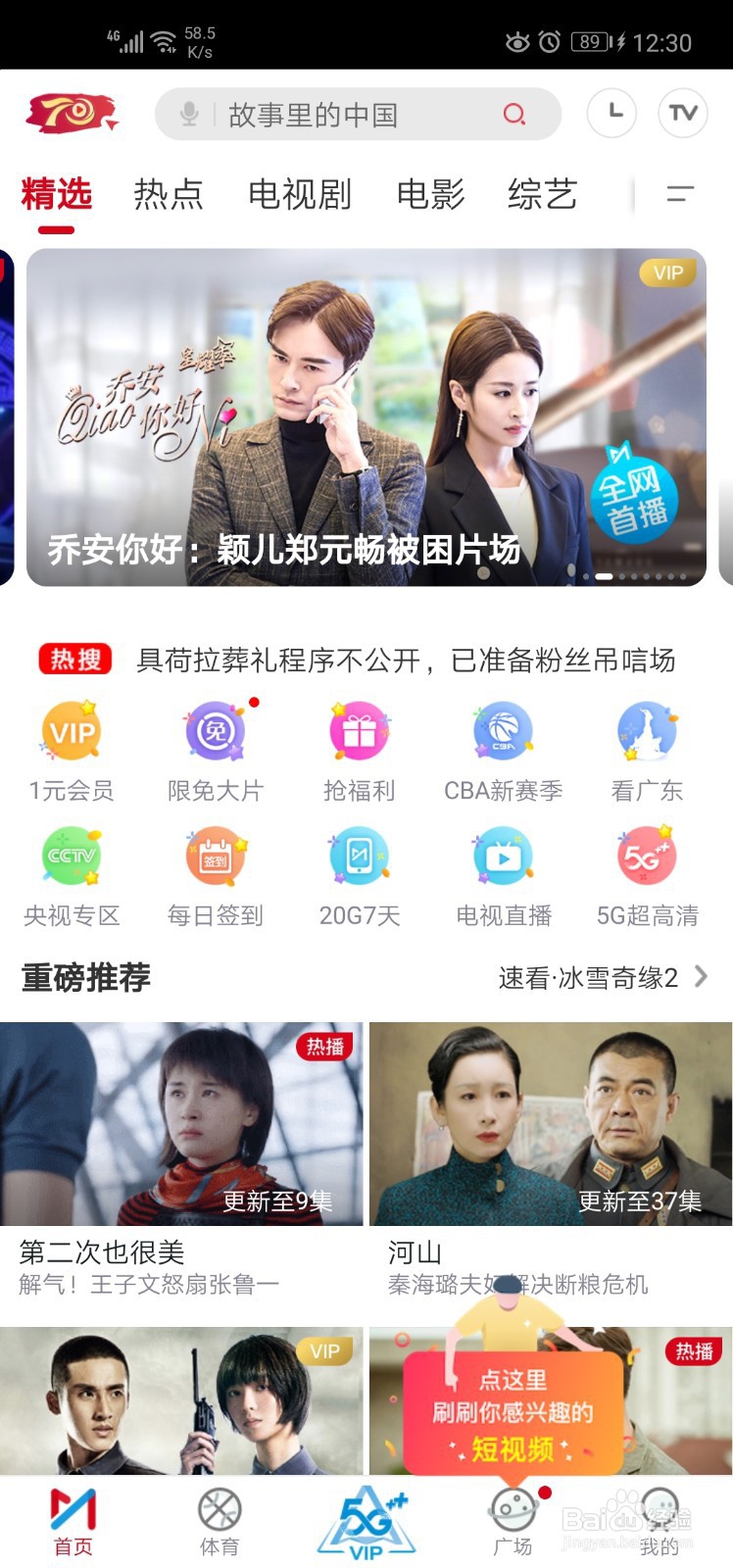 移动20g流量免费领取