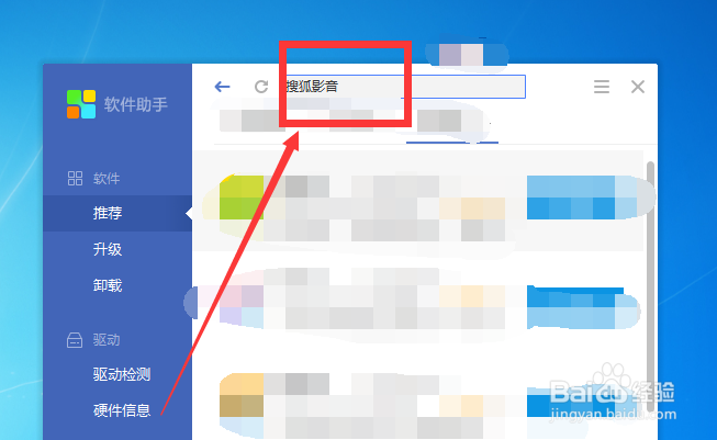 搜狐影音应该怎么进行电脑上的下载？