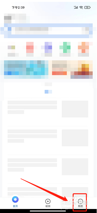 2345浏览器APP怎么开启程序化广告屏蔽