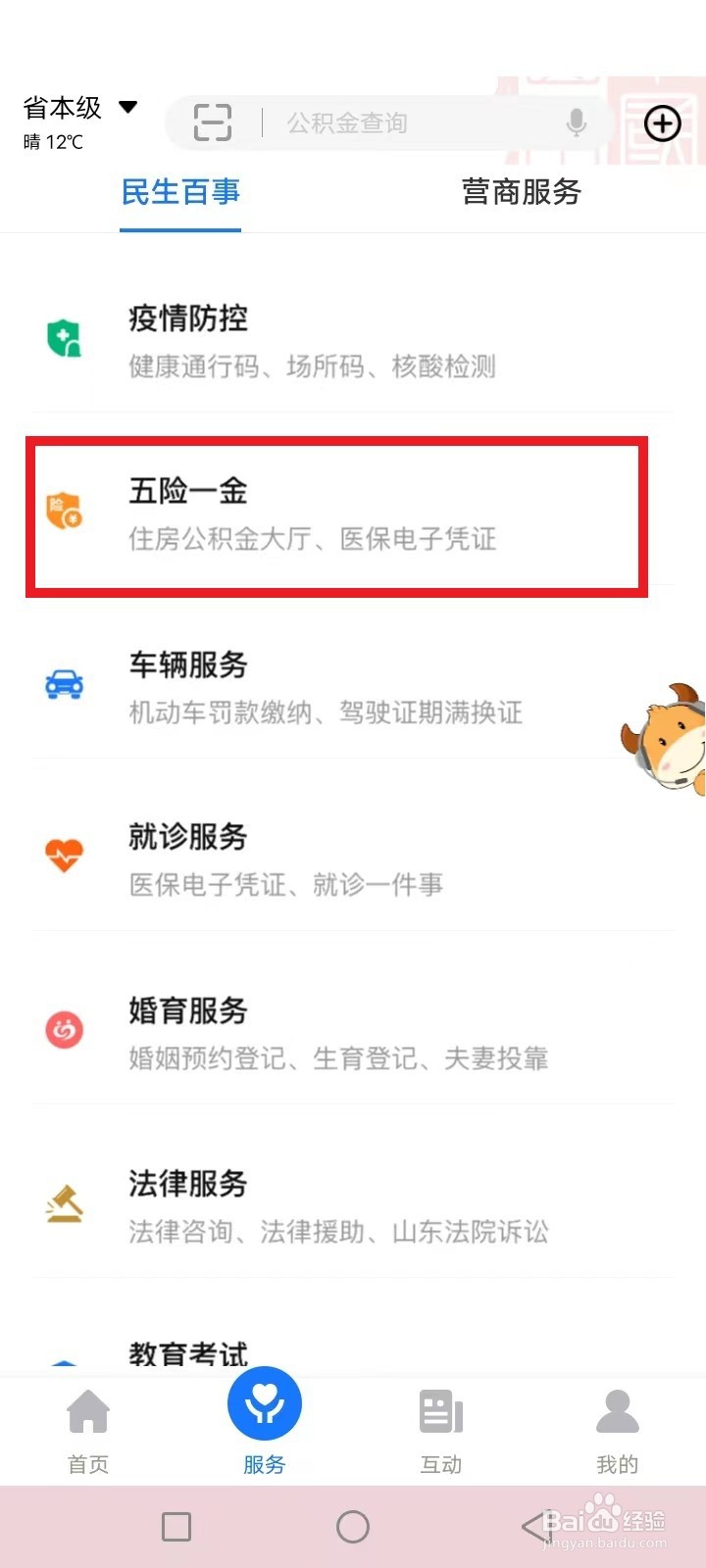 如何办理异地医保手续