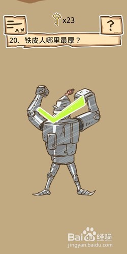 史小坑的烦恼5第18至23关如何通关？