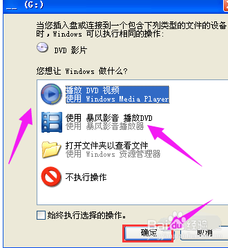 电脑怎么放光盘