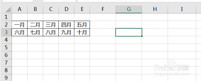 Excel表格中怎么插入空白列