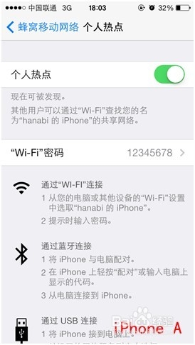 百度云闪电互传使用方法（iPhone篇）