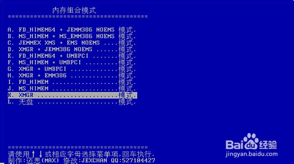 使用u启动v6.3 disk分区工具为新硬盘分区
