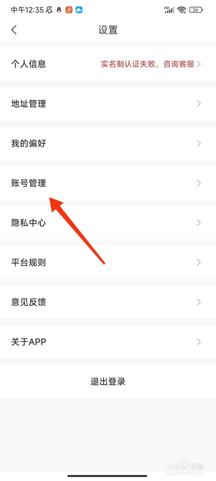 i茅台怎么注销账户