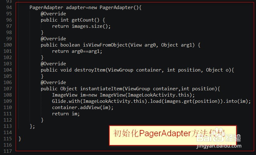 android如何实现单击图片放大