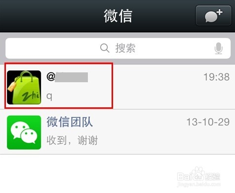 微信消息怎么备份到邮件