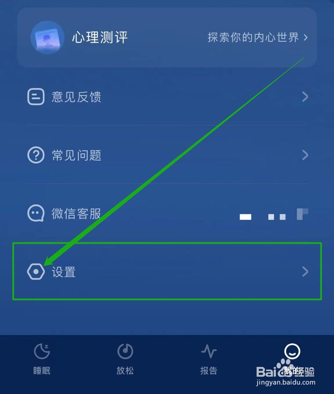 怎么查看幻休软件个人资料？
