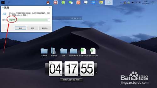 Win10如何延长锁屏界面的显示时间?