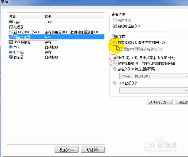 如何在VMware中创建虚拟机